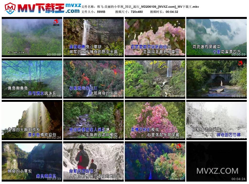 韩飞-美丽的小草坝_国语_流行_MD206109
